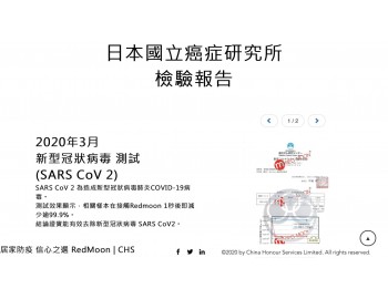 2020年3月新型冠狀病毒測試(SARS CoV 2)